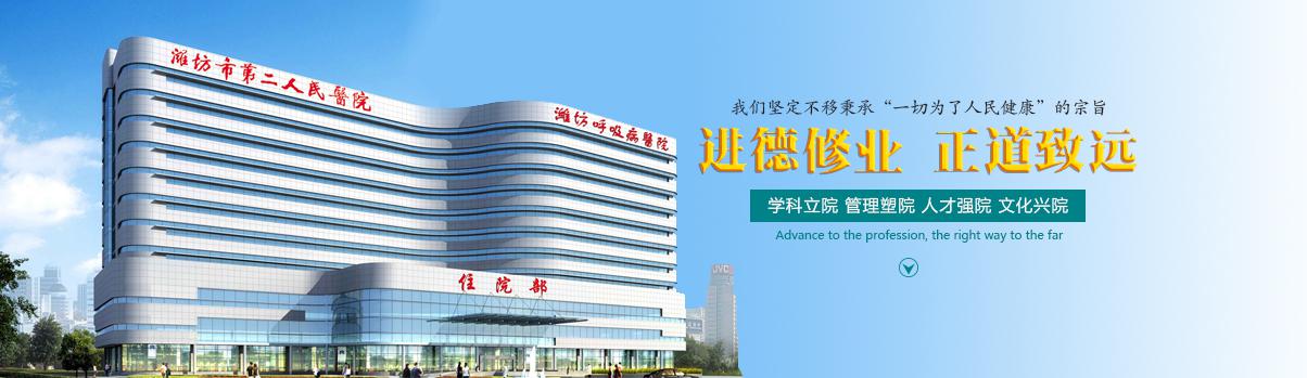 潍坊市第二人民医院PACS分布式存储系统采购项目（二次）