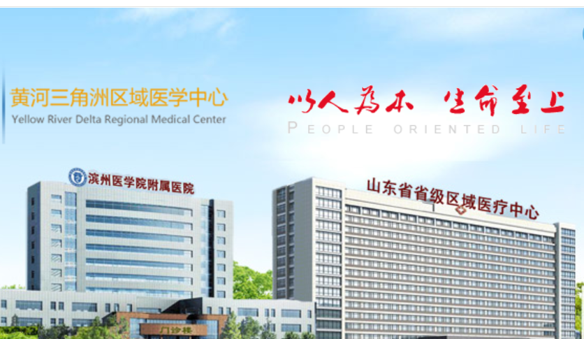 滨州医学院附属医院数据库容灾复制系统维保服务采购项目